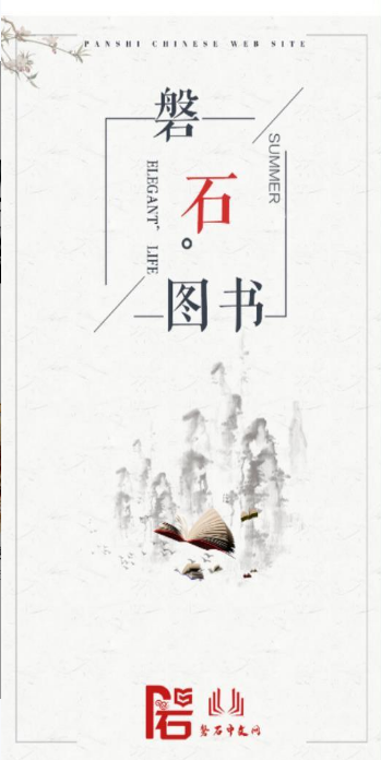 磐石阅读截图
