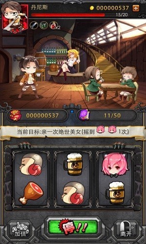 进击的巨人反击之翼截图