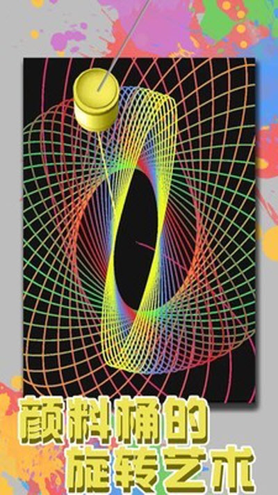 一画一世界截图
