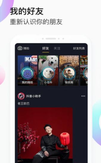 F2短视频截图