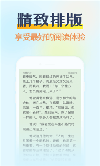 名咖小说阅读截图