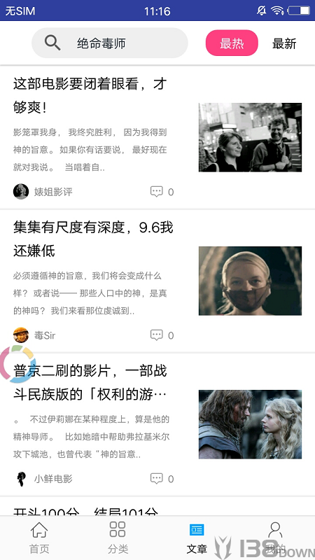 今日美剧app