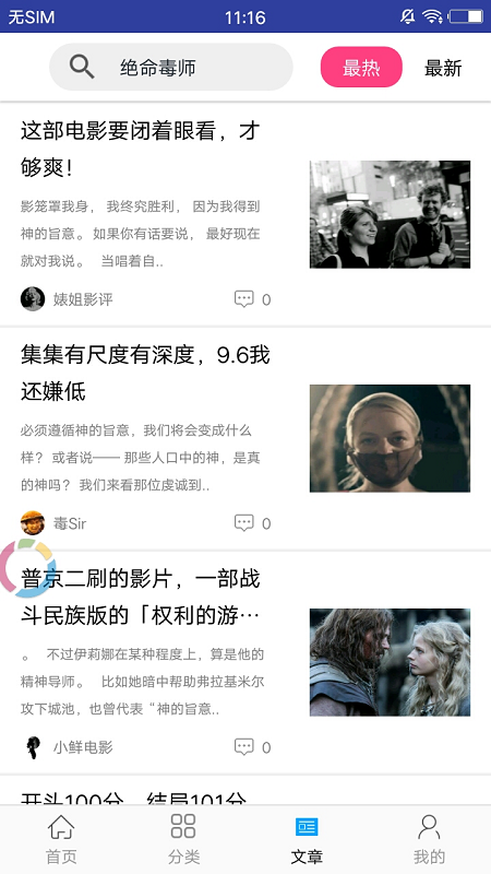 今日美剧app截图