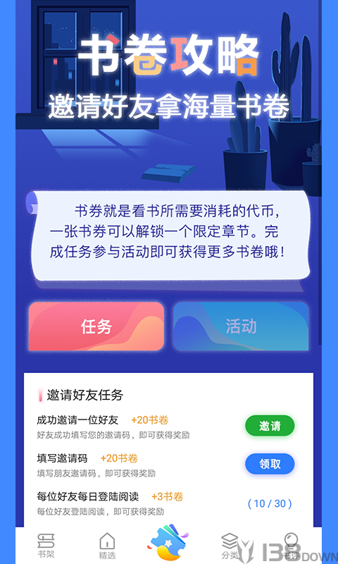 微读阅读
