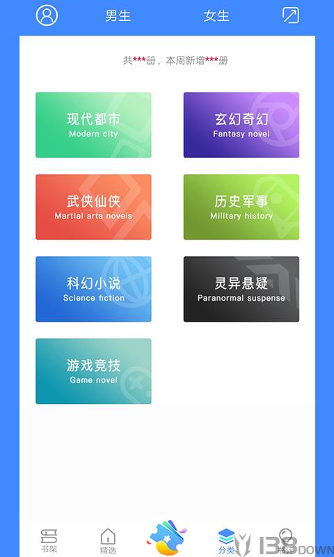 微读阅读