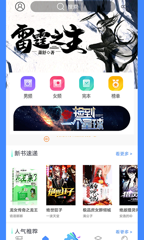 微读阅读截图