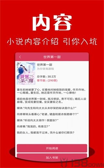 小手阅读