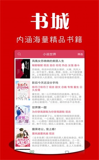小手阅读截图