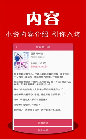 小手阅读截图