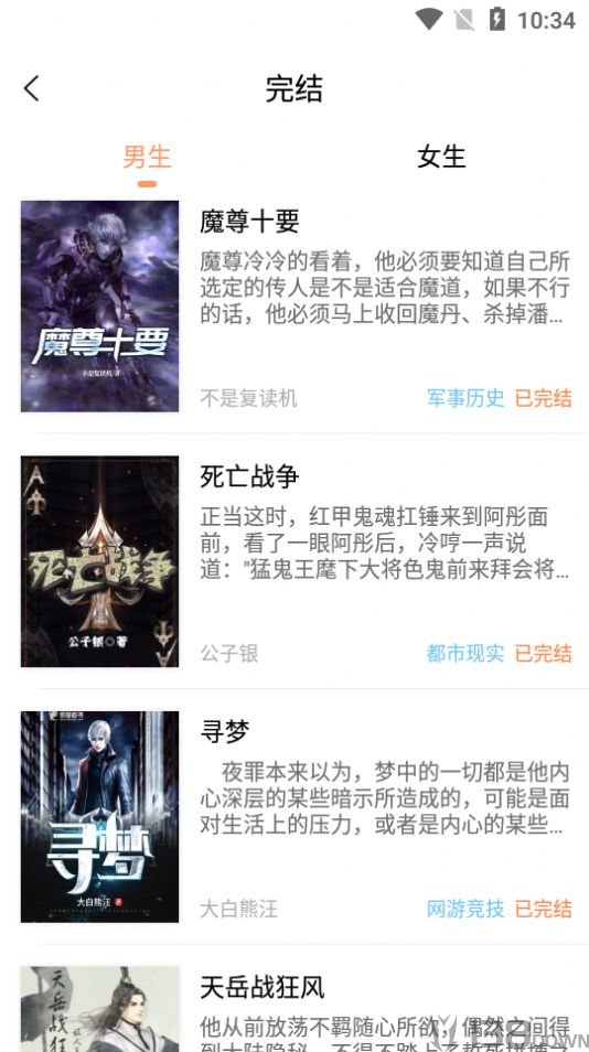 愉阅E栈