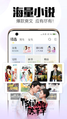 愉阅E栈截图