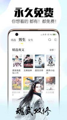 愉阅E栈截图