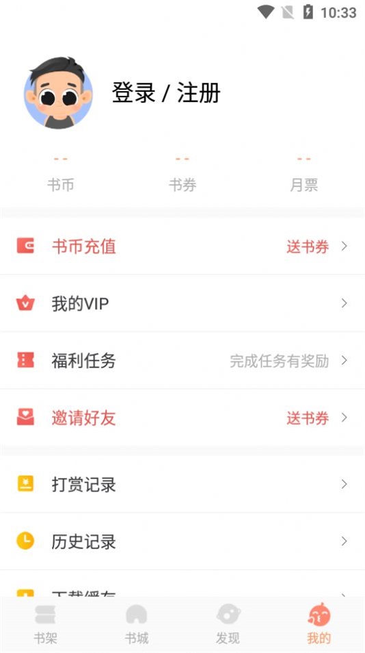 愉阅E栈截图