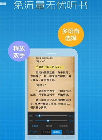 看书宝截图