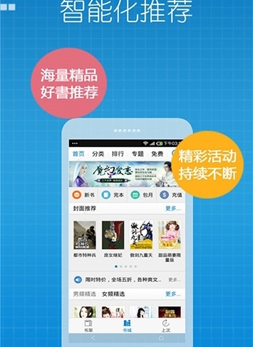 看书宝截图