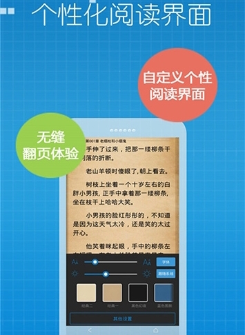 看书宝截图