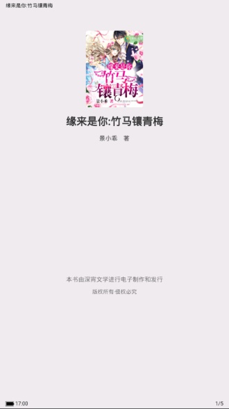 深宵文学截图