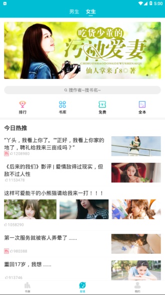 深宵文学截图