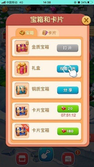 爱上阳光农场