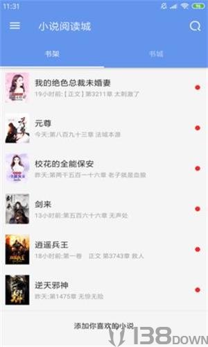 耳耳小说