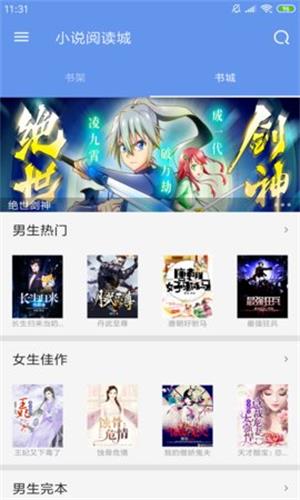耳耳小说截图