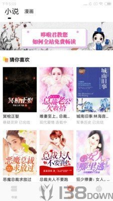 哆啦阅读