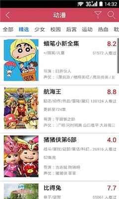 月光影院免费观看截图