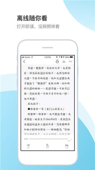 空白小说截图