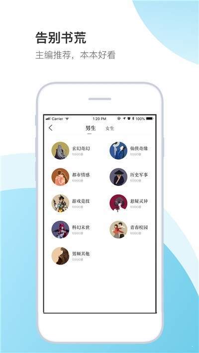 空白小说截图