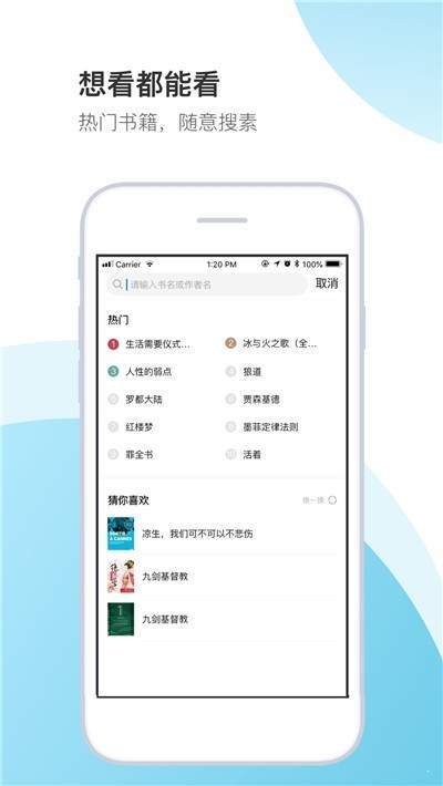 空白小说截图
