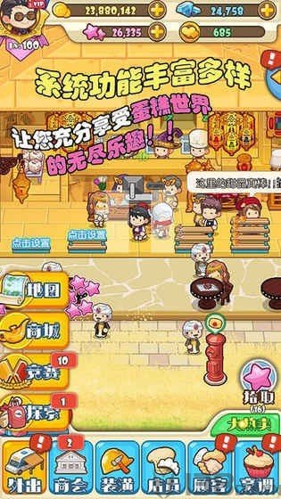 二次元甜品屋