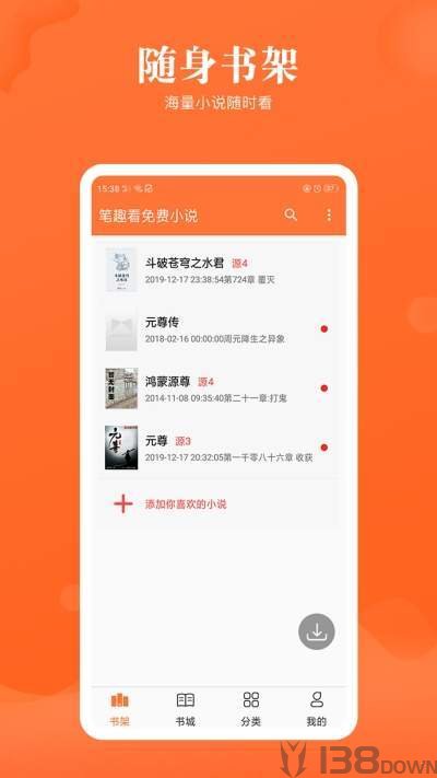 笔趣看免费小说