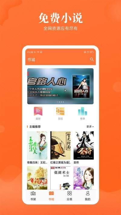 笔趣看免费小说截图