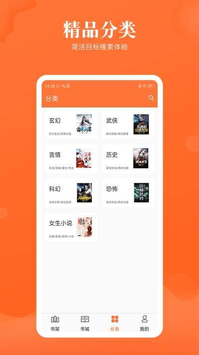 笔趣看免费小说截图