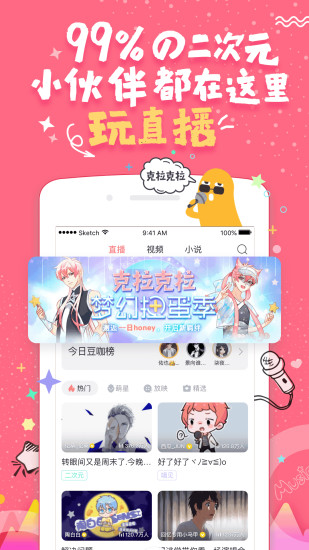 克拉克拉截图