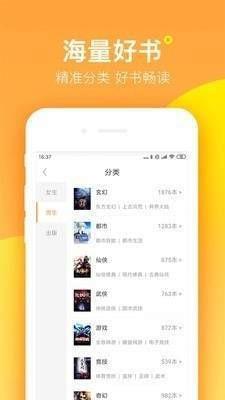 七星猫小说截图