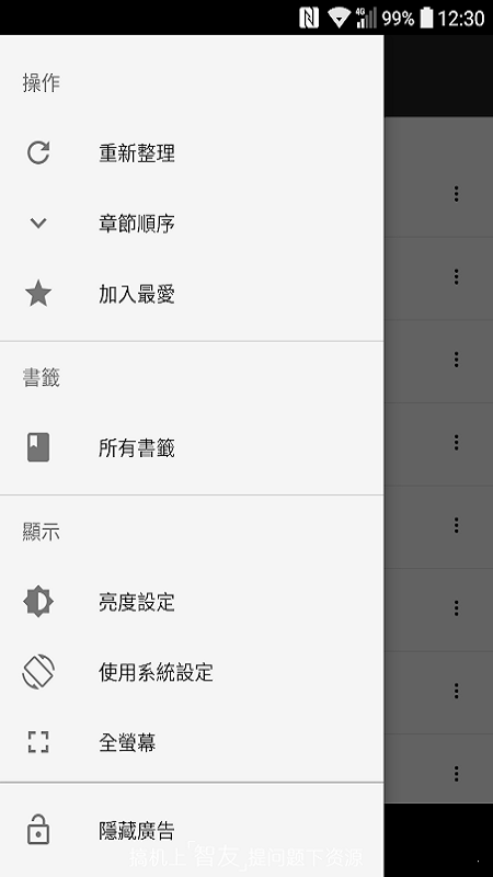 轻松读小说截图
