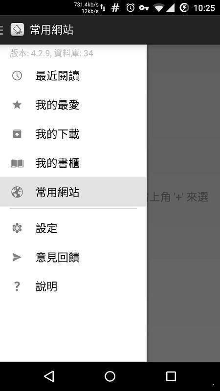 轻松读小说截图