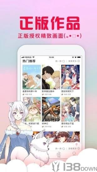 不二漫画社