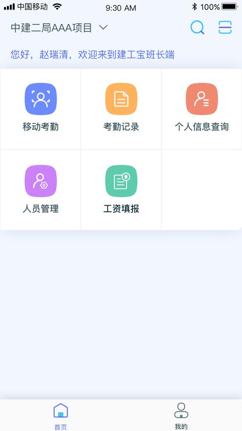 乐工宝截图