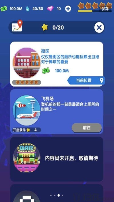 厕所管理模拟器