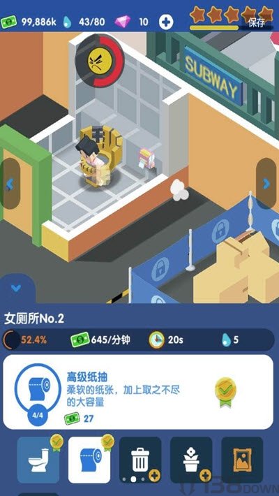 厕所管理模拟器
