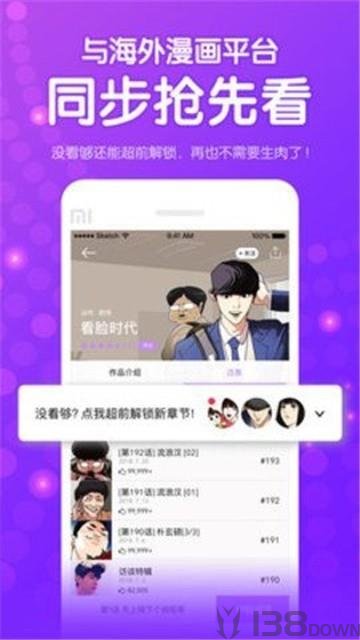 二次元漫画
