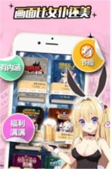二次元漫画截图