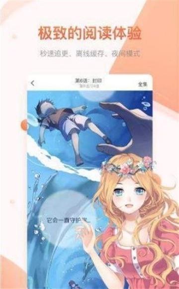 二次元漫画截图