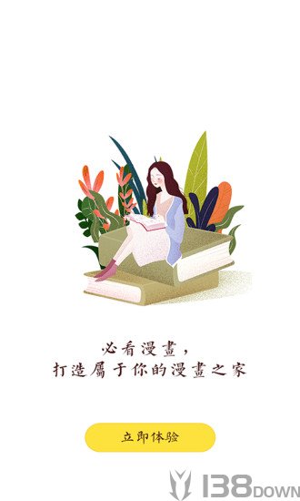 禁慢天堂app