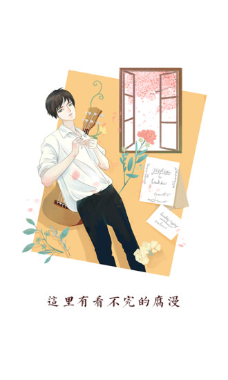 禁慢天堂app截图