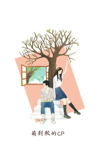 禁慢天堂app截图
