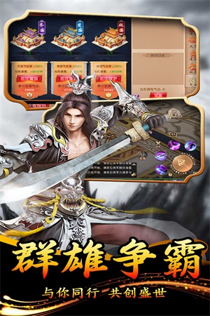 大秦伏魔录截图