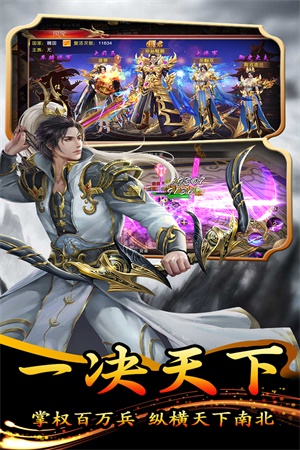 大秦伏魔录截图
